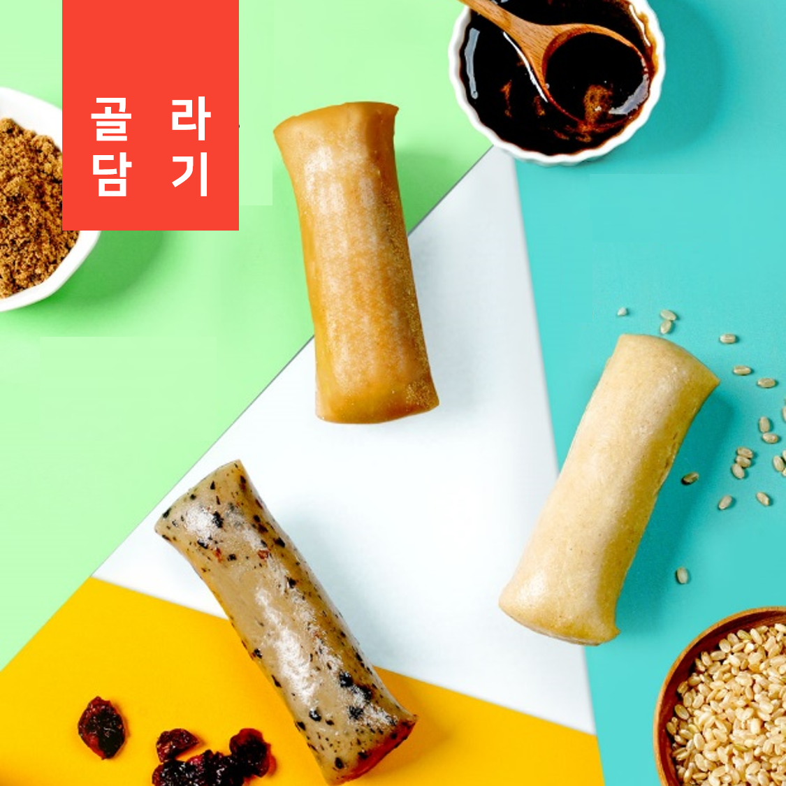 [특가할인+가래떡증정] 아침챙겨드세요★ 가래떡 1개월 아침패키지(30개입)