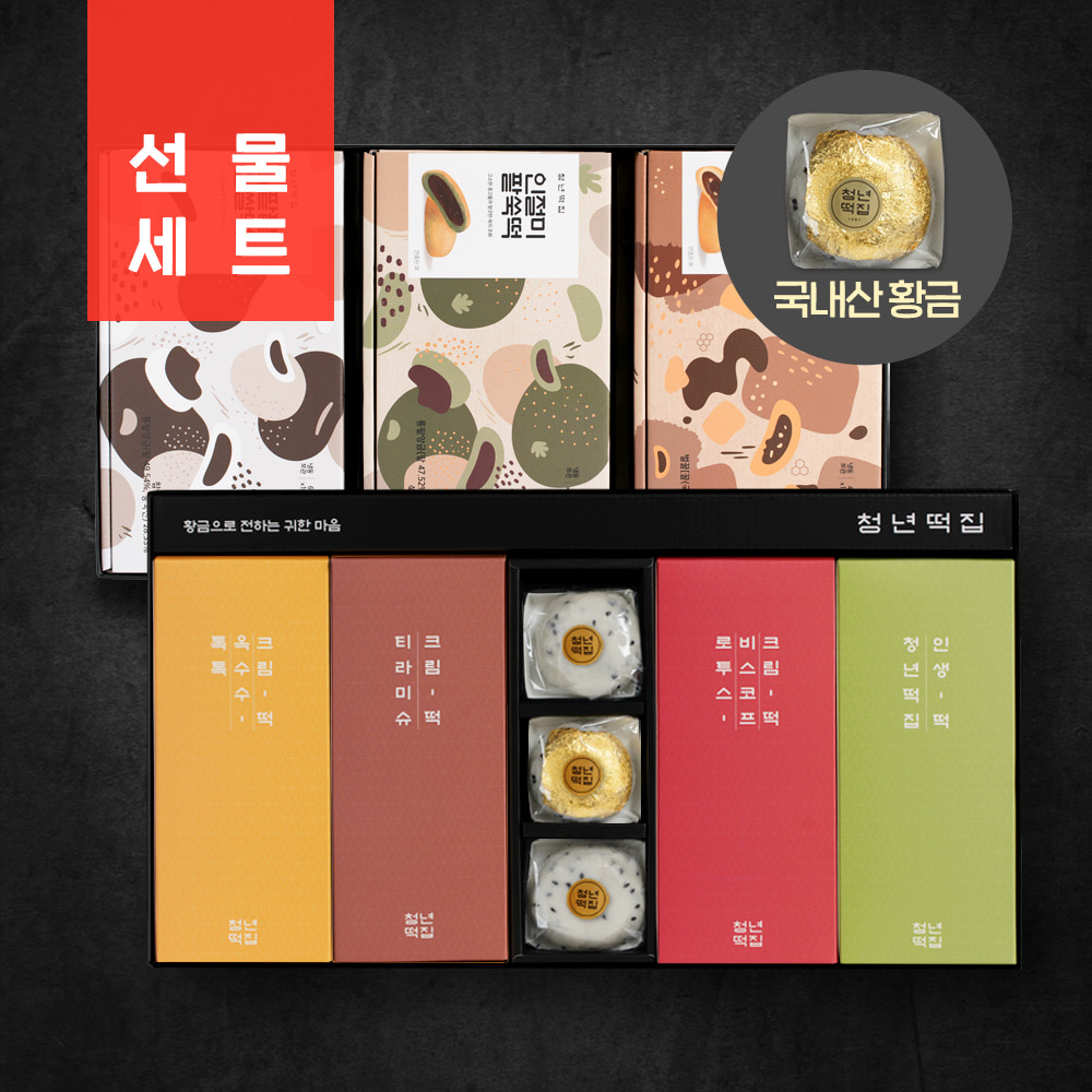 황금떡 선물세트 특2호